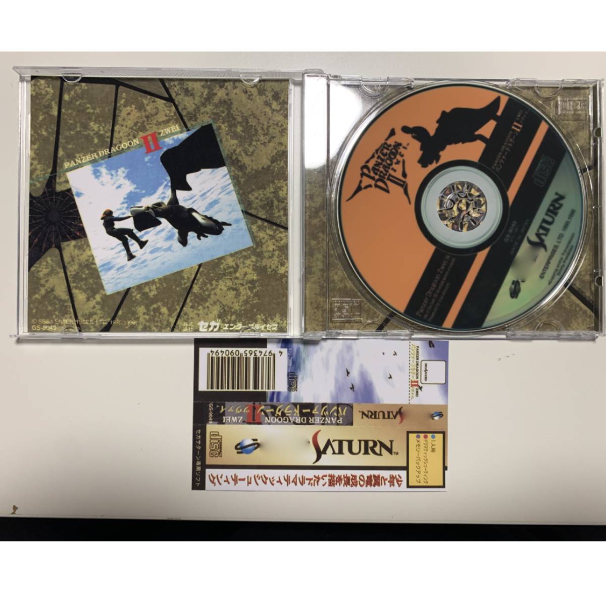 Saturn Copy Disc Game Panzer D - Retro Gaming Console recensie en prijs