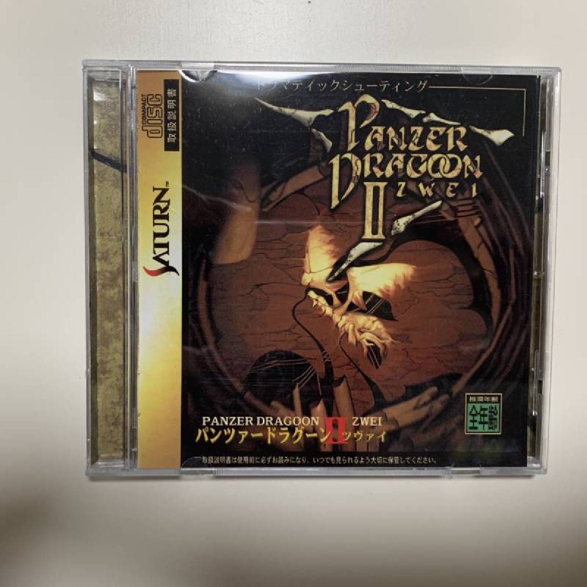 Saturn Copy Disc Game Panzer D - Retro Gaming Console recensie en prijs